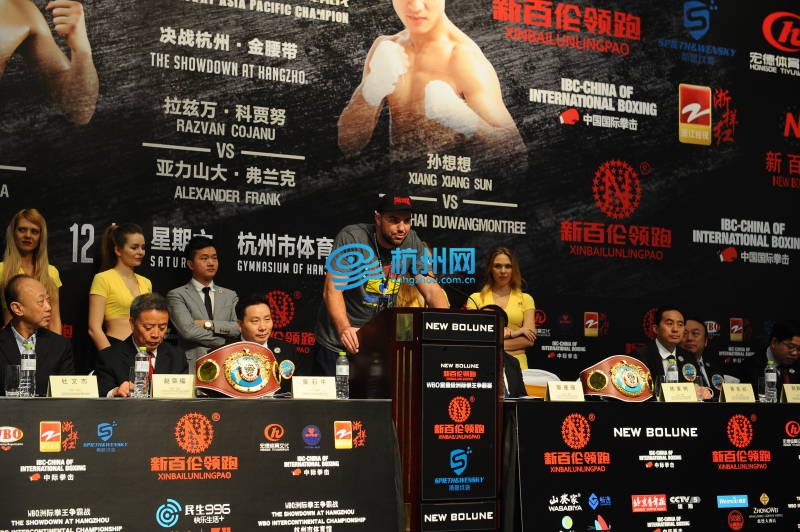 2016中国杭州wbo重量级洲际拳王争霸赛:赛前发布会暨称重仪式进行(02)