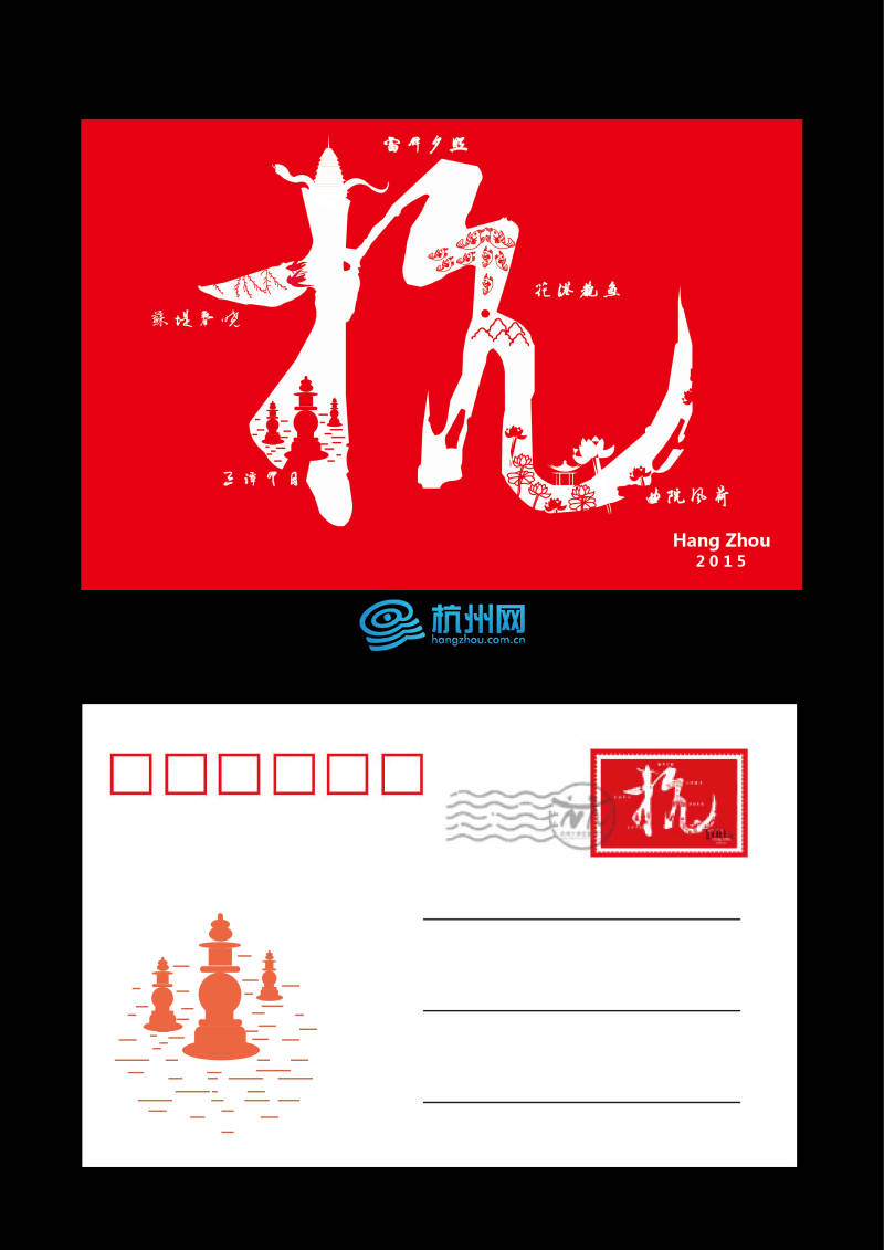 2015大学生旅游节明信片设计获奖作品(52)