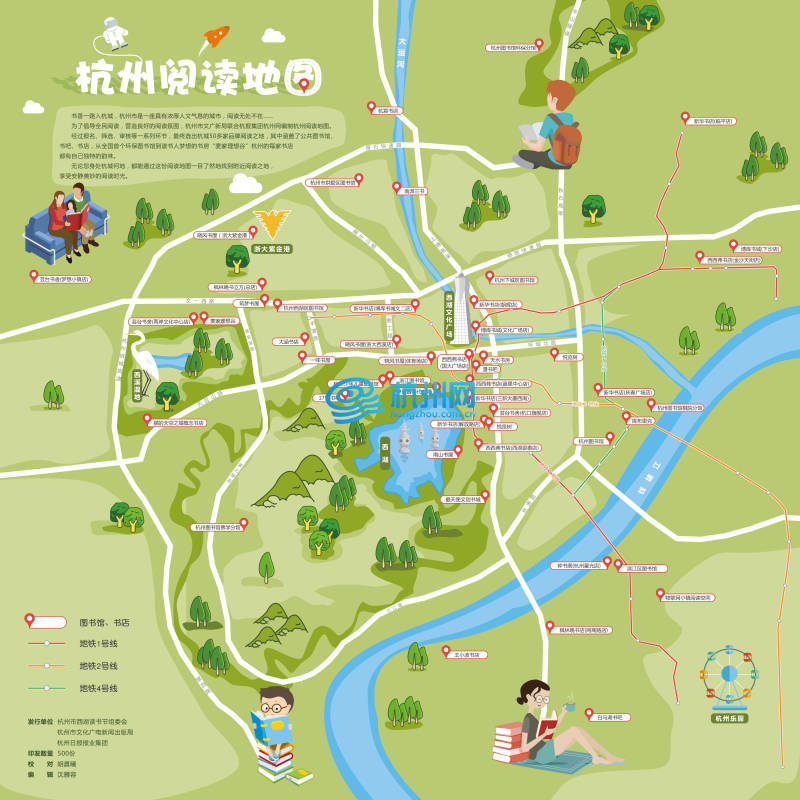 杭州阅读地图
