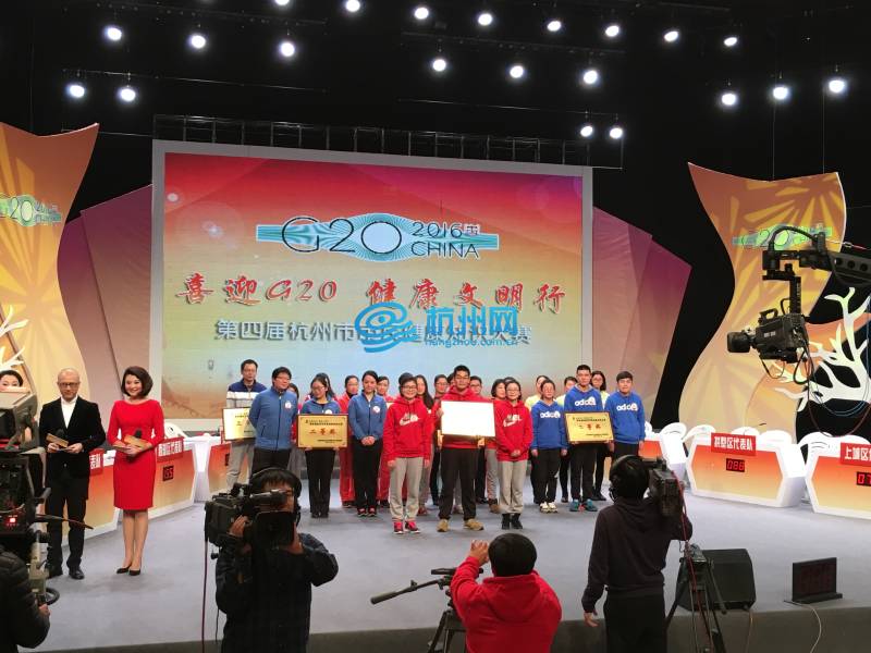 2016年第四届杭州市市民健康知识大赛