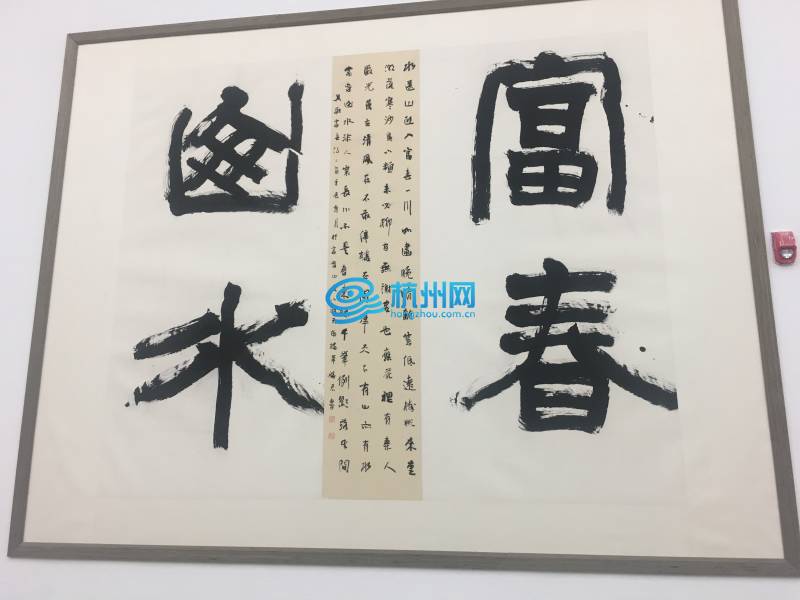 富阳书法家羊晓君书法作品展(10)