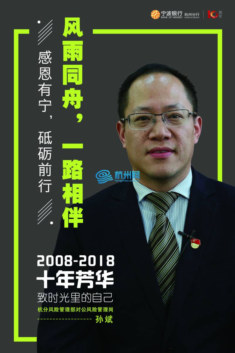 宁波银行员工海报设计(14)