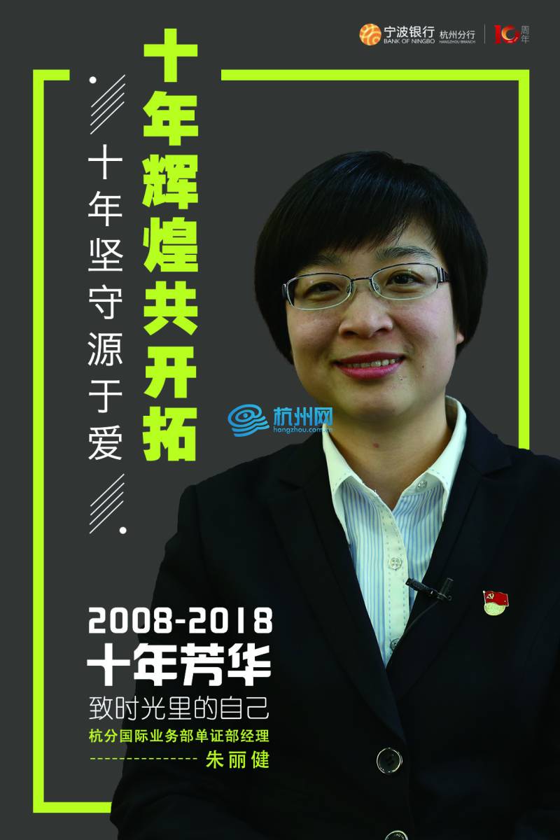 宁波银行员工海报设计(26)