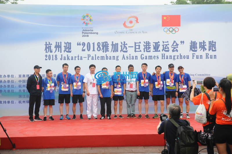 杭州迎“2018雅加达—巨港亚运会”趣味跑活动欢乐开跑(24)