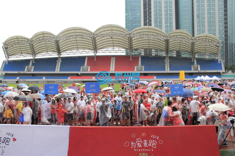 风雨兼程 为爱麦跑五周年杭州开跑(20)