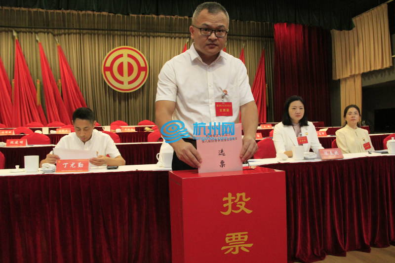 杭州市江干区总工会会议(29)