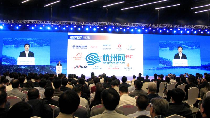杭州打造全国数字经济第一城动员大会(18)