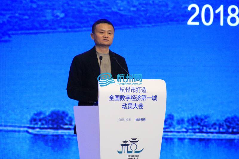 杭州打造全国数字经济第一城动员大会(01)