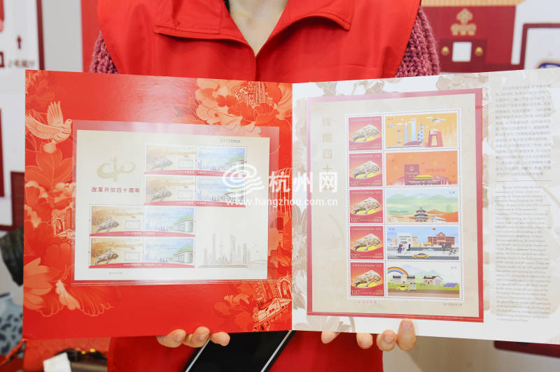 改革开放40周年纪念邮票发售(08)