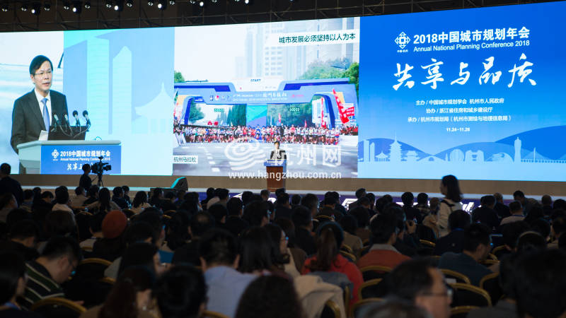 2018中国城市规划年会在杭州开幕 万余名规划师相聚钱塘江畔(04)