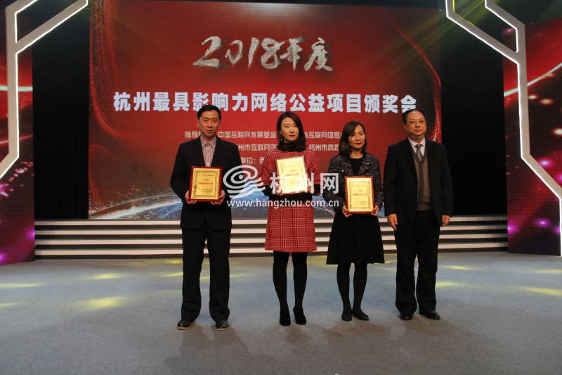 杭州最具影响力网络公益项目颁奖会(05)
