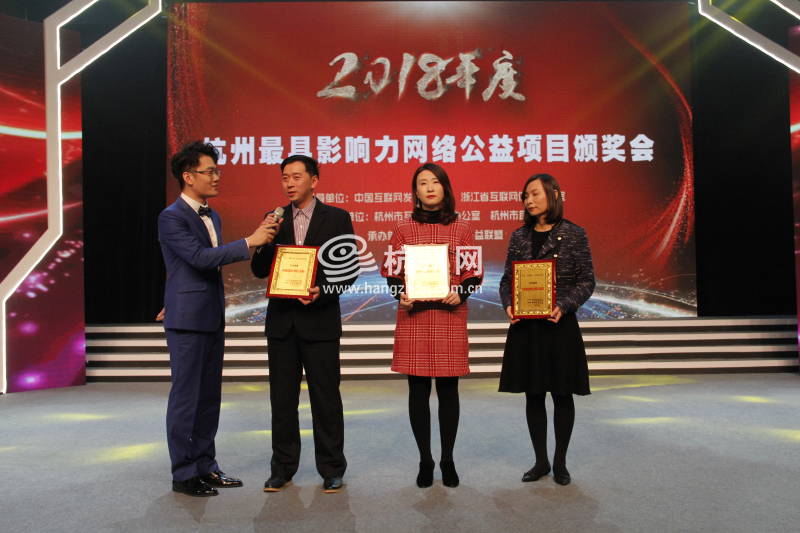杭州最具影响力网络公益项目颁奖会(06)