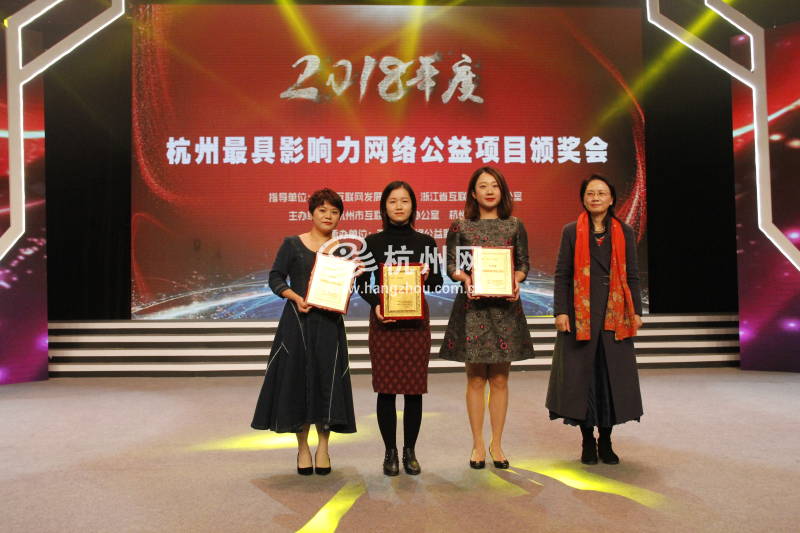 杭州最具影响力网络公益项目颁奖会(10)