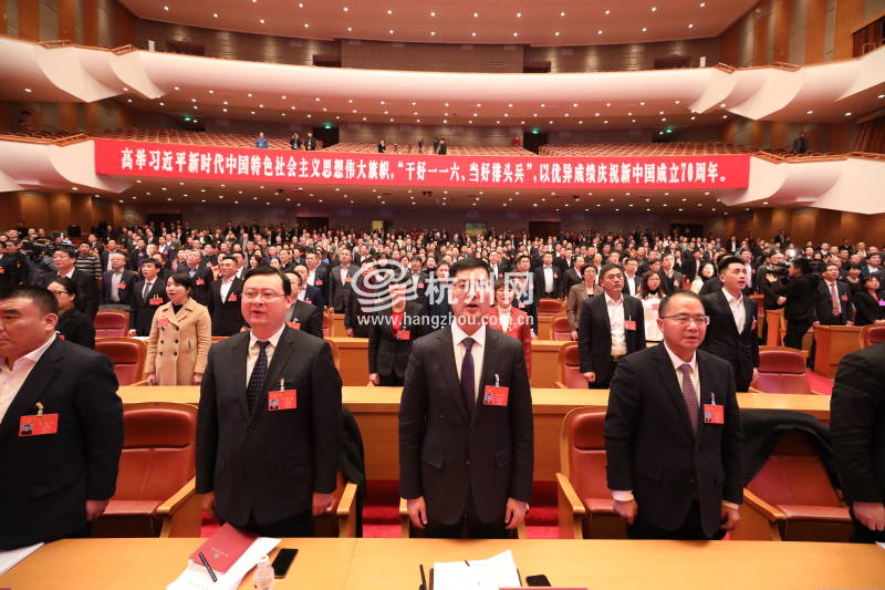 杭州市第十三届人民代表大会第四次会议闭幕式(24)