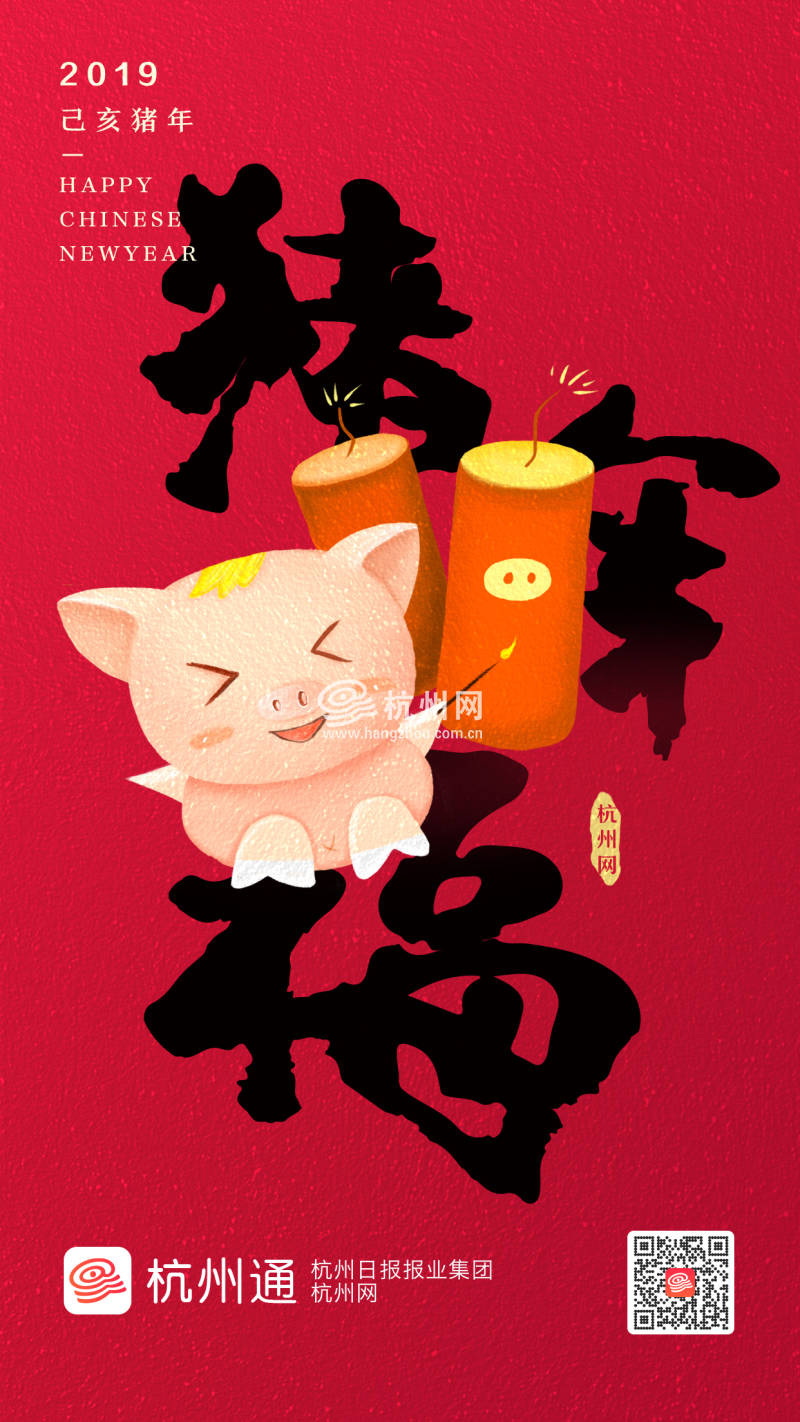 春节海报(01)