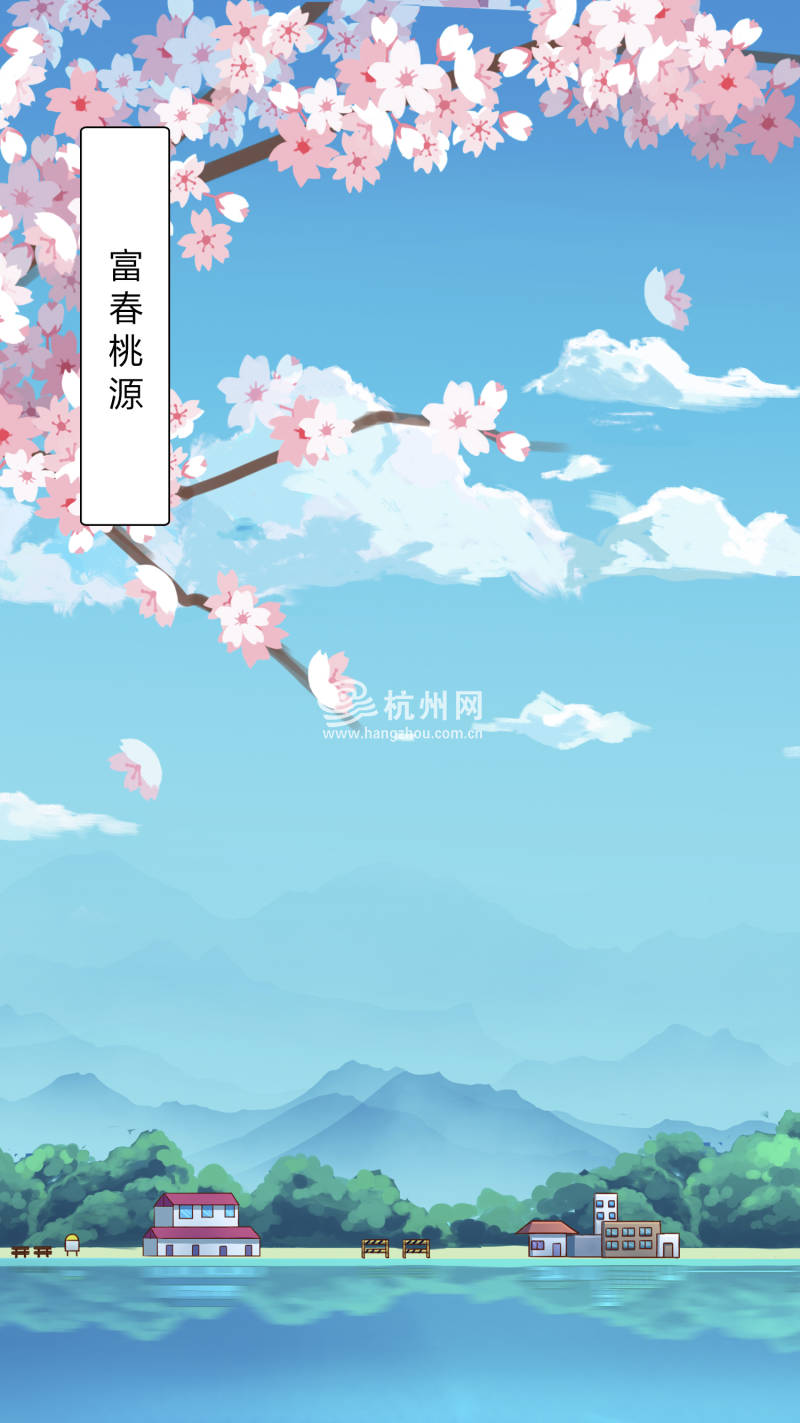 富阳网红景点(06)