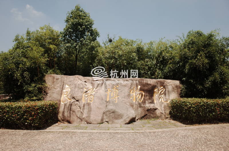 良渚博物院(14)