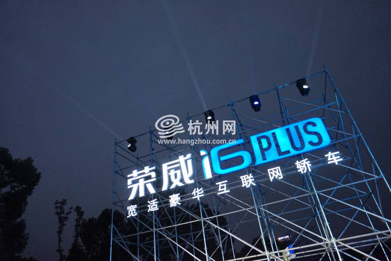 上海全新荣威i6 PLUS上市会(03)