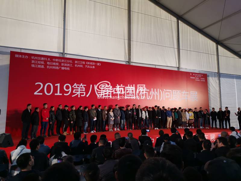 2019中国杭州问题车展(33)