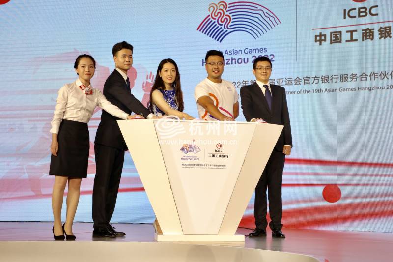 2022年第19届亚运会官方银行服务合作伙伴签约仪式在杭举行(04)