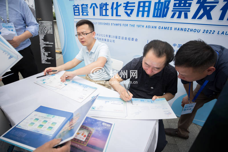 杭州亚运会首套个性化专用邮票发布(06)