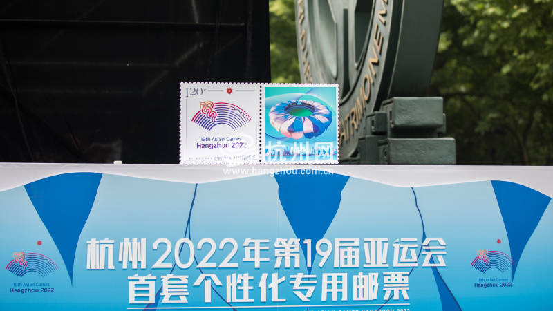 杭州亚运会首套个性化专用邮票发布(19)