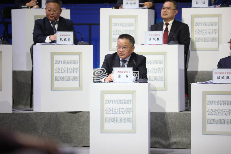 2019年，是杭州举办“公述民评”面对面问政(37)