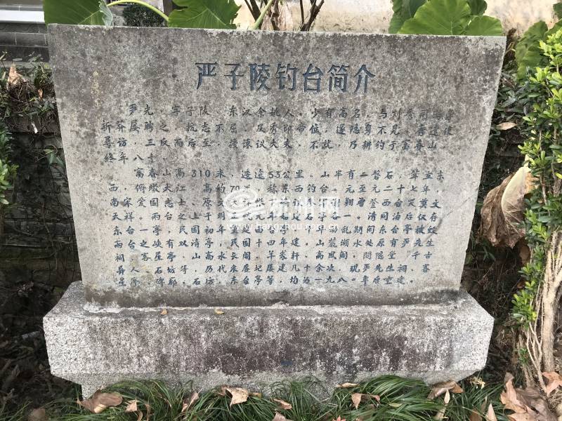 富春江严子陵钓台(17)