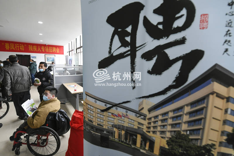 春风行动 助力杭州残疾人高质量就业(13)