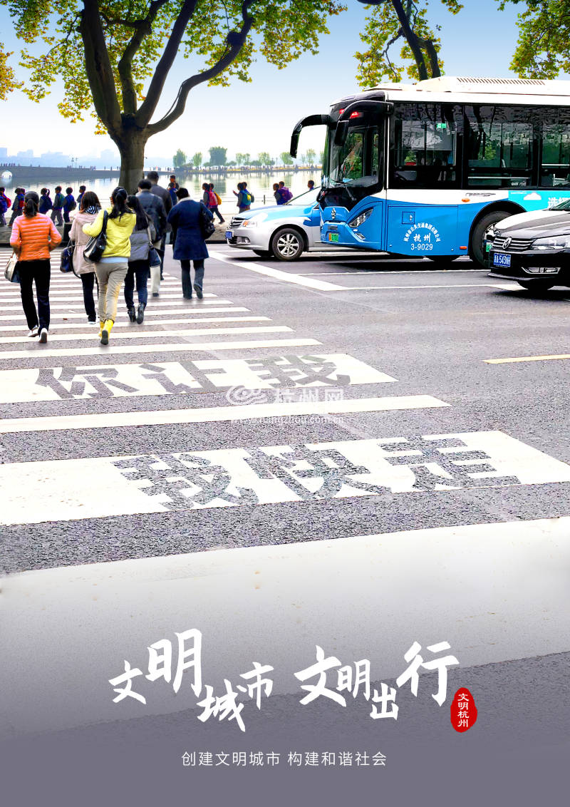 杭州市全国文明城市创建主题平面公益广告海报(01)