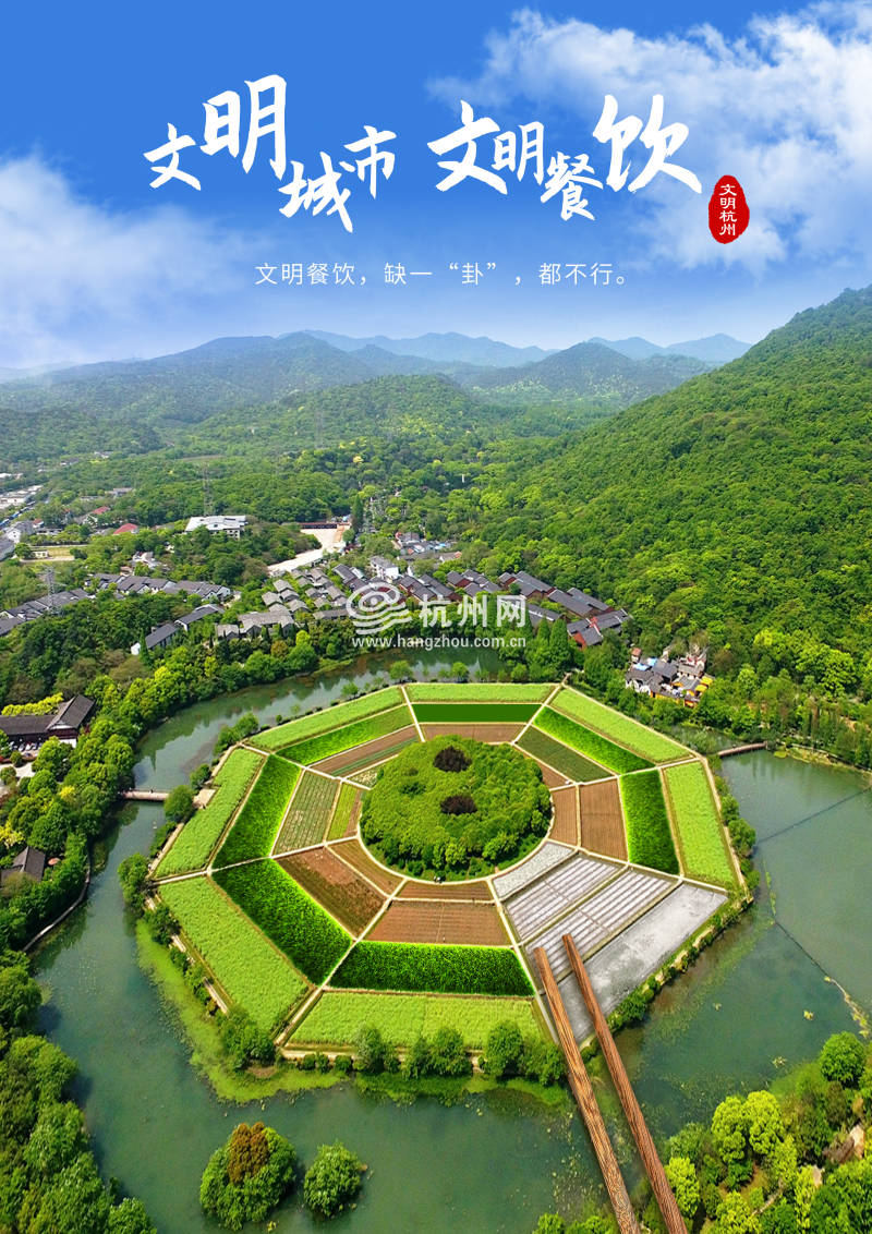 杭州市全国文明城市创建主题平面公益广告海报(03)