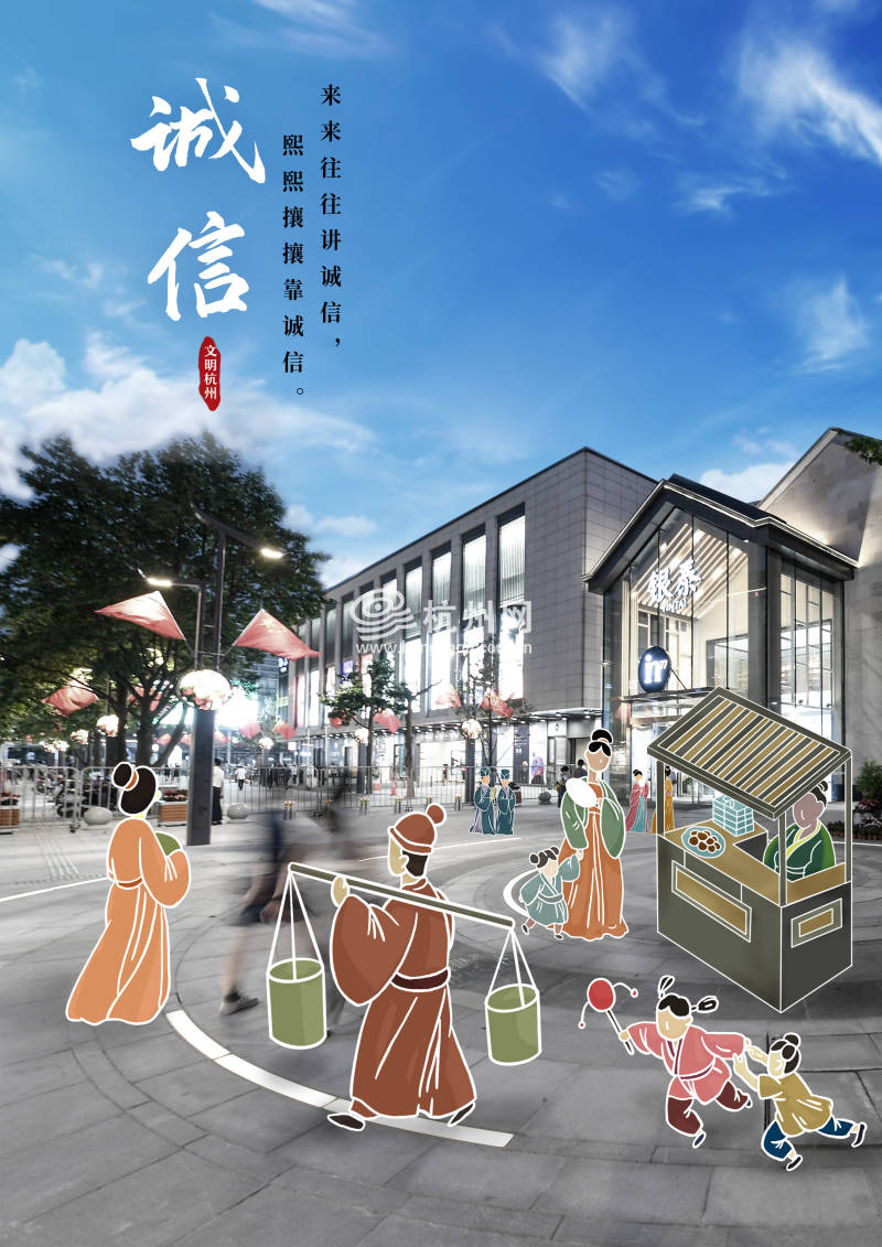 杭州市全国文明城市创建主题平面公益广告海报(14)