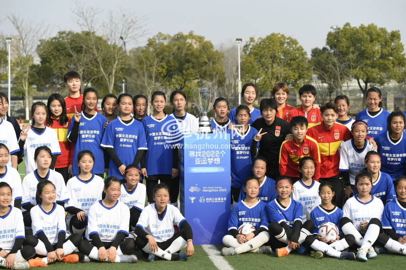 中国女足到访杭州 与校园足球女孩许下亚运之约(13)